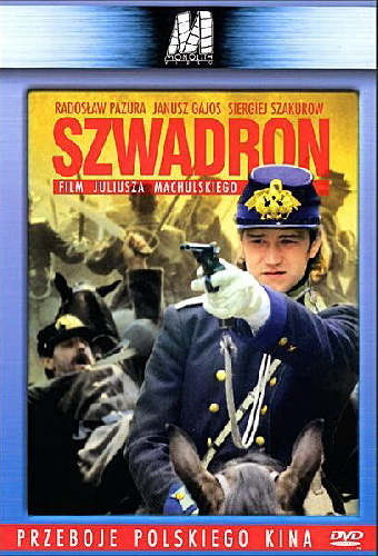 Эскадрон