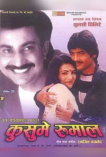 Розовый платок