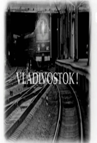 Владивосток!