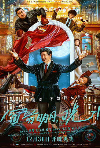 Безумный криминал