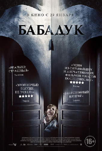 Бабадук