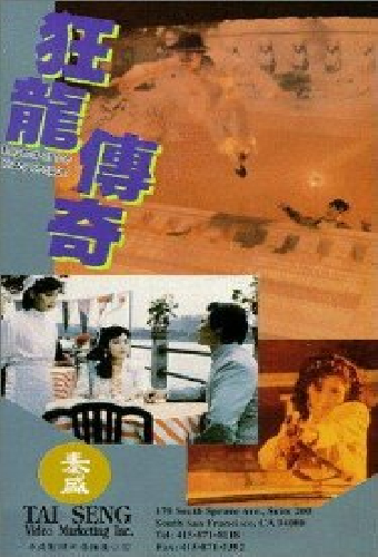 Kuang long chuan qi
