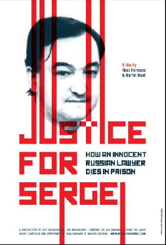 Справедливость для Сергея