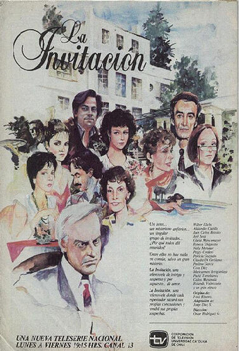 Приглашение