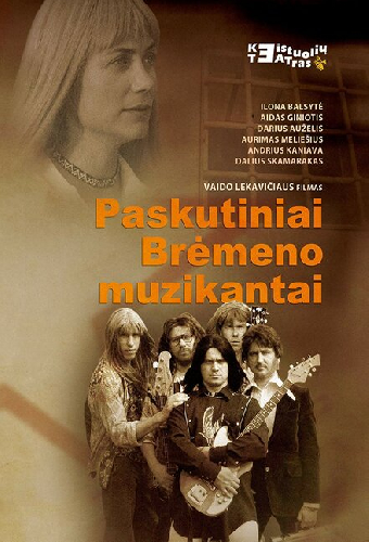 Последние Бременские музыканты