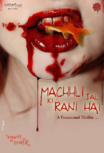 मछली जल की रानी है