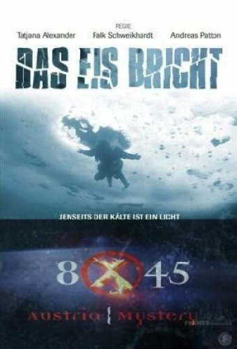 8 на 45