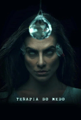 Терапия страха