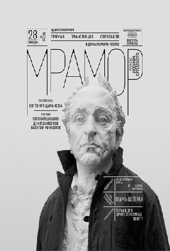 Мрамор