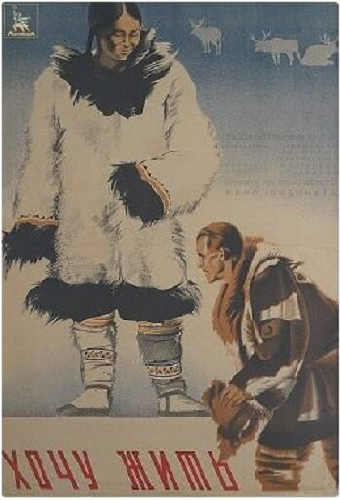 Хочу жить
