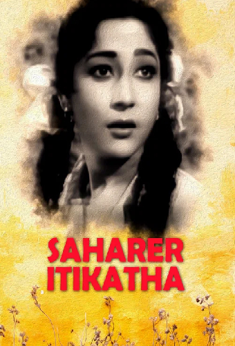 Saharer Itikatha
