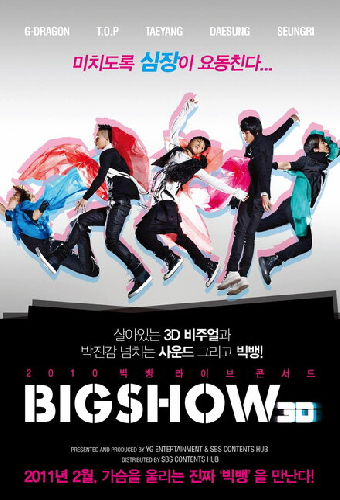 Концерт Big Bang 3D