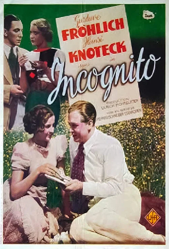 Инкогнито