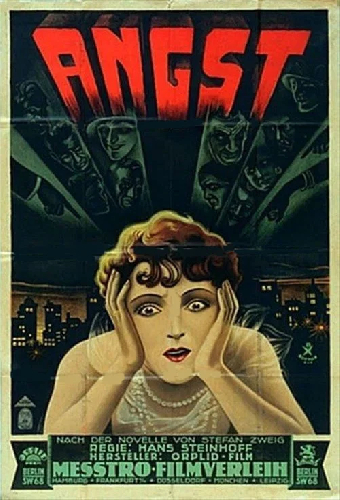 Страх