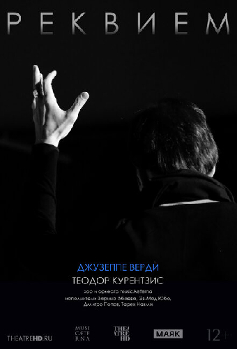 TheatreHD: Курентзис: Реквием. Верди