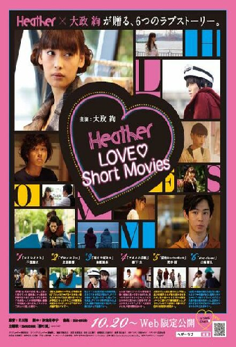 Heather Love Short Movies