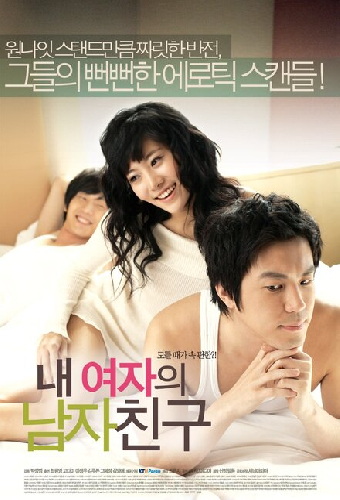 Изменники