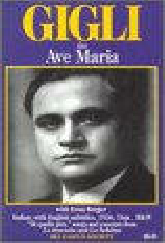 Аве Мария