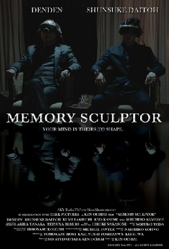 Memory Sculptor