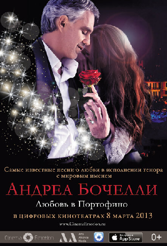 «Андреа Бочелли. Любовь в Портофино»
