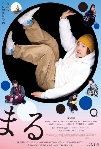 Круг