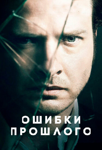 Всё исправить