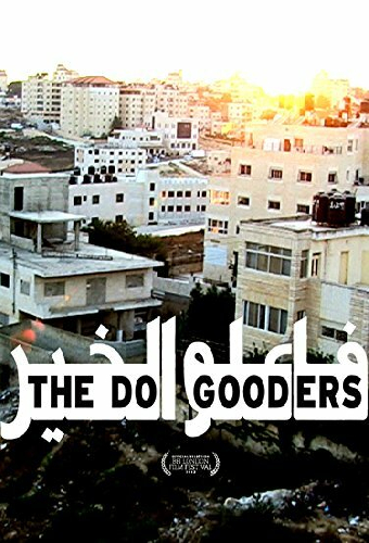 The Do Gooders