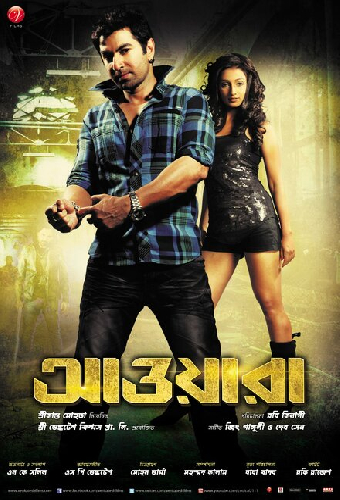 আওয়ারা