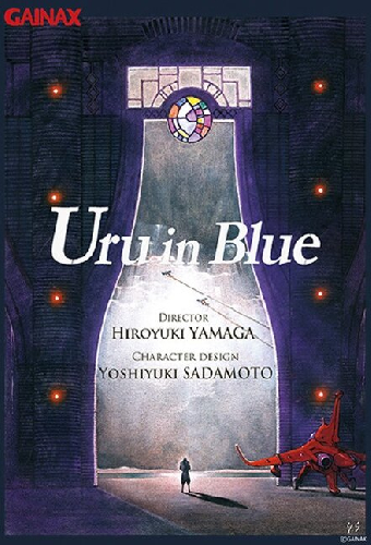 Синий Уру