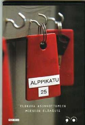 Альпийская, 25