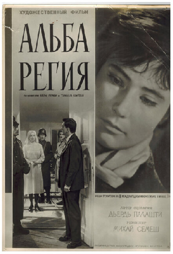 Альба Регия