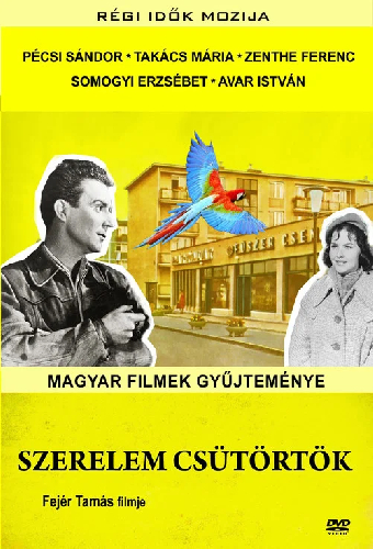 Любовный четверг