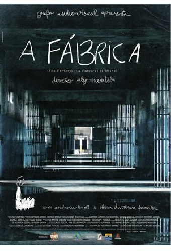 Фабрика