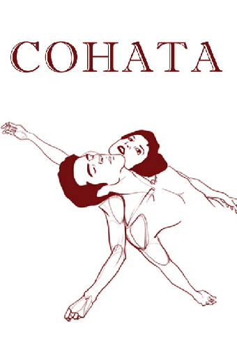 Соната