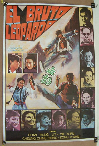 血豹