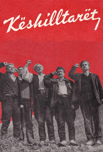 Këshilltarët