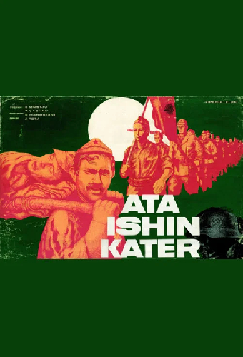 Ata ishin katër