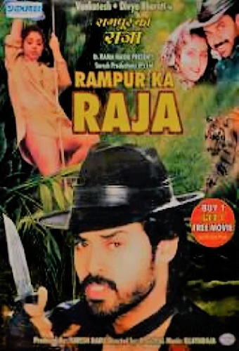 Rampur Ka Raja