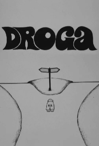 Дорога