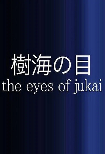The Eyes of Jukai