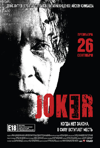 Joker