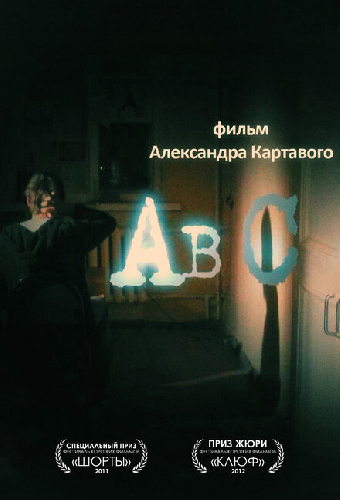 Abc