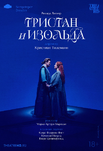 TheatreHD: Кристиан Тилеманн: Тристан и Изольда