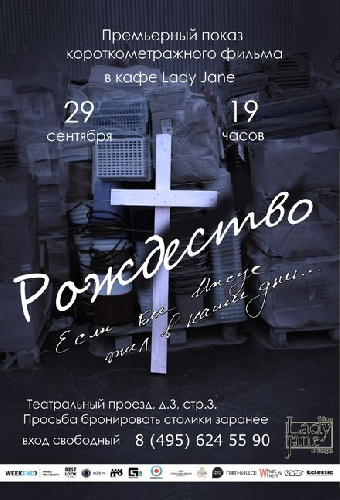 Рождество