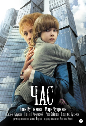 Час