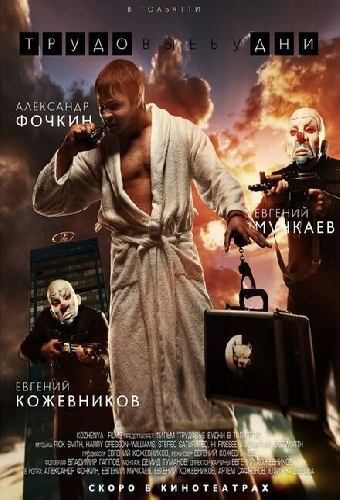 Трудовые будни