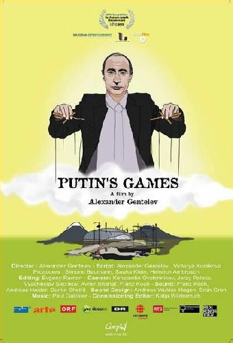 Путинские игры