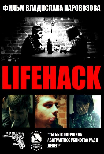 Lifehack