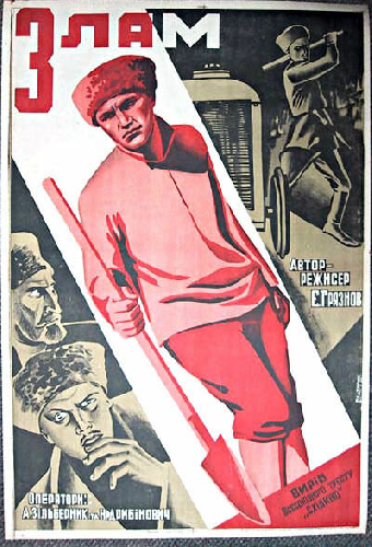 Излом