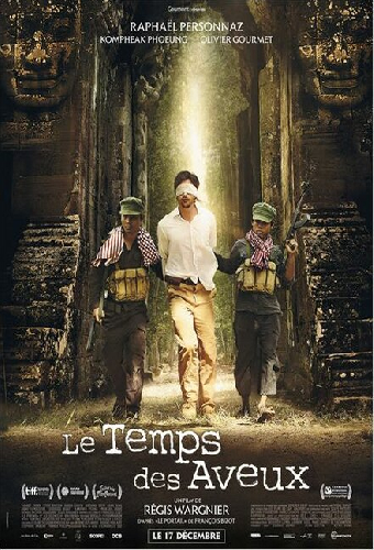 Время признаний